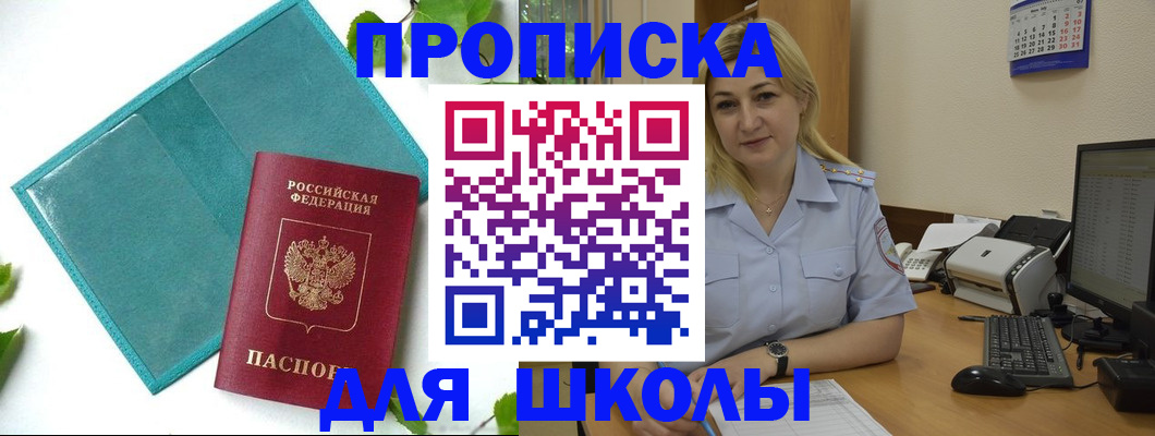 регистрация для дет. сада в Новокубанске