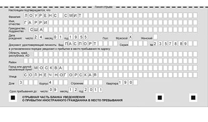 временная регистрация в Новокубанске