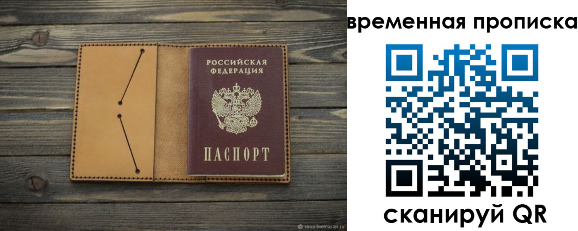 прописка паспорт в Новокубанске