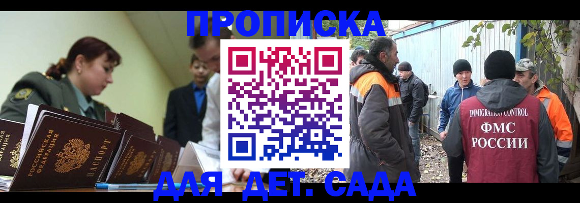 временная регистрация госуслуги в Новокубанске