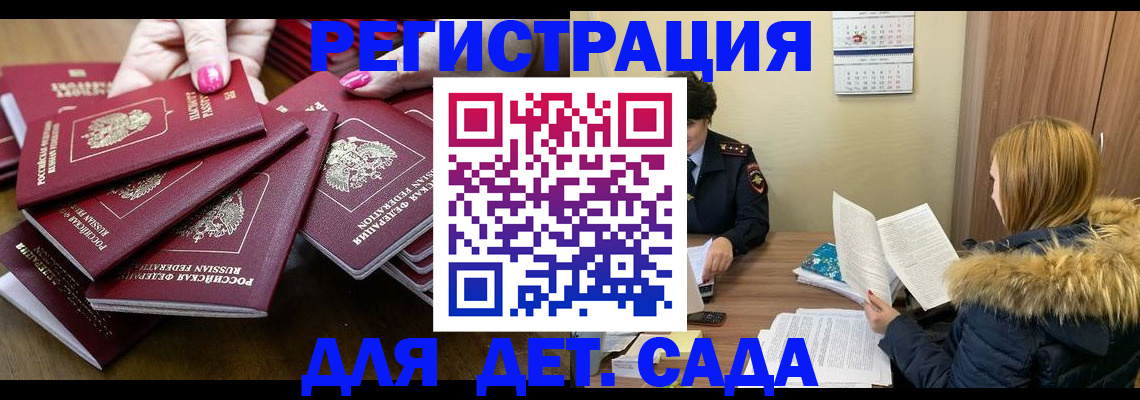купить прописку в Новокубанске