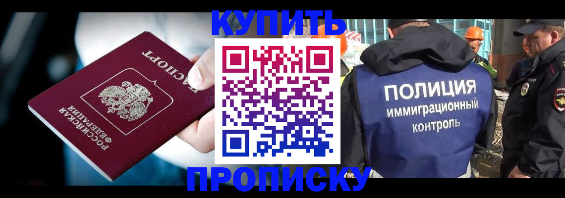 прописка ребенка в Новокубанске