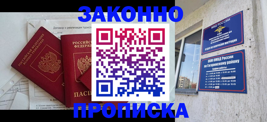 временная регистрация адрес в Новокубанске