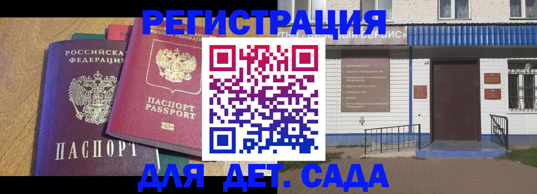 прописка для кредита в Новокубанске
